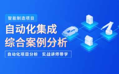 开封电气工程师PLC进阶班