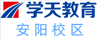 安阳学天教育