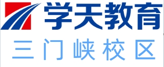 三门峡学天教育