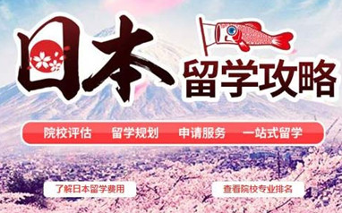 南宁樱花日语日本留学