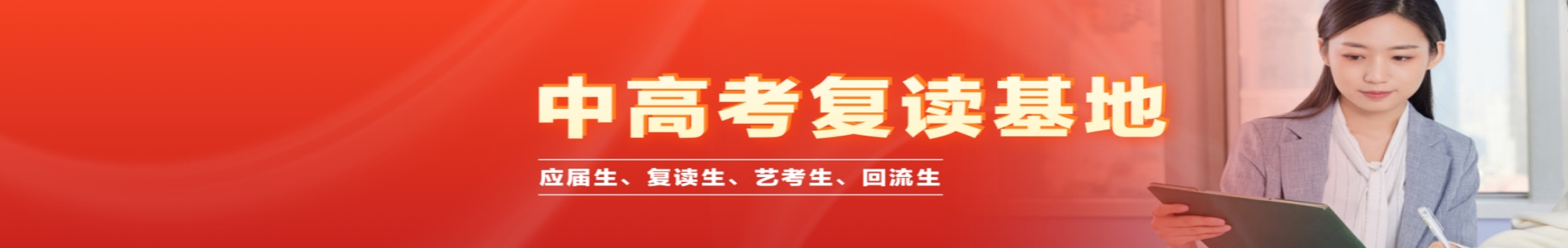 哈尔滨学大教育