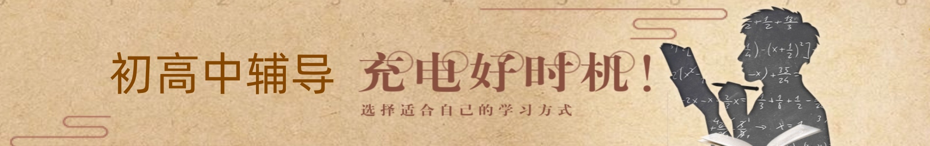 长春学大教育