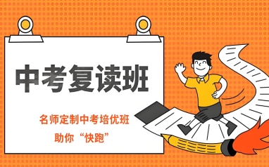 长春学大中高考复读