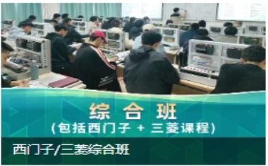 江门PLC编程培训课程