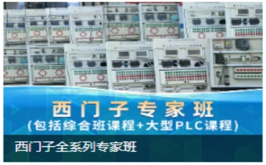 江门PLC智能制造培训班