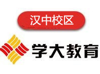 汉中学大教育机构