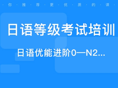 日式小班课