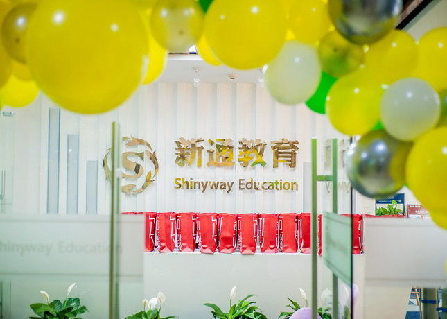 合肥新通教育机构