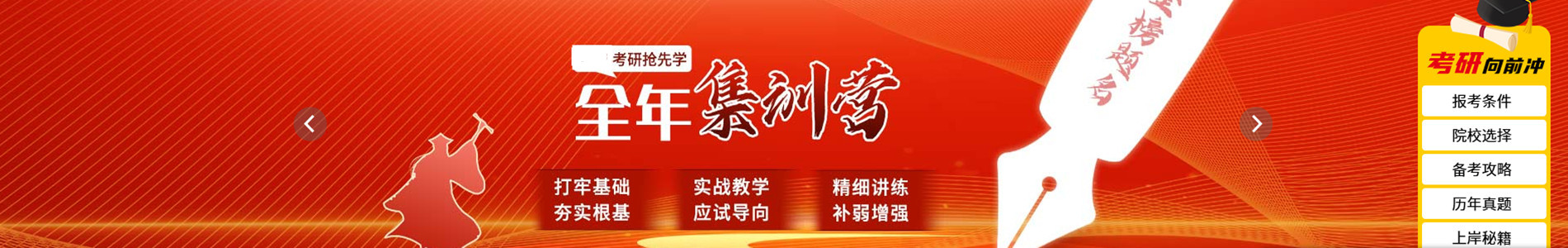 梧州中公考研学校