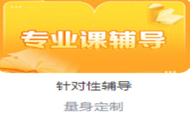 梧州高途专业课培训课程