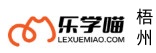梧州乐学喵考研学校