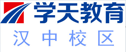 汉中学天教育培训