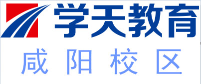 咸阳学天教育培训
