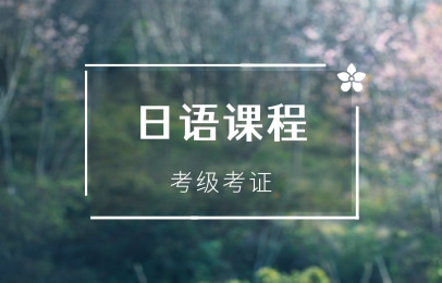 日语0-N1