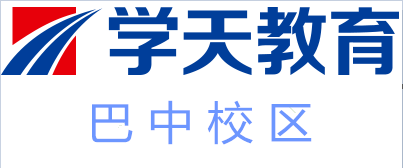 巴中学天教育培训
