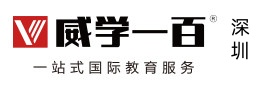深圳威学一百香港DSE
