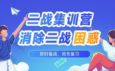 珠海新航道考研二战集训营