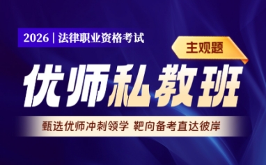 广州法律职业资格考试培训班