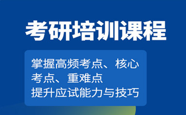 佛山新航道考研留学双规划