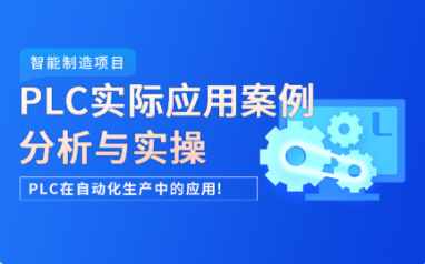 漯河PLC电气自动化工程师