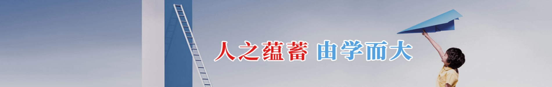 哈尔滨学大教育道里校区