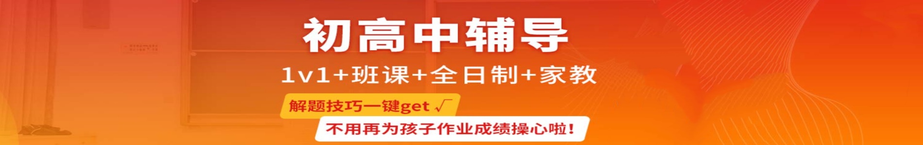 哈尔滨学大教育南岗校区