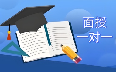 哈尔滨学大教育高中面授一对一