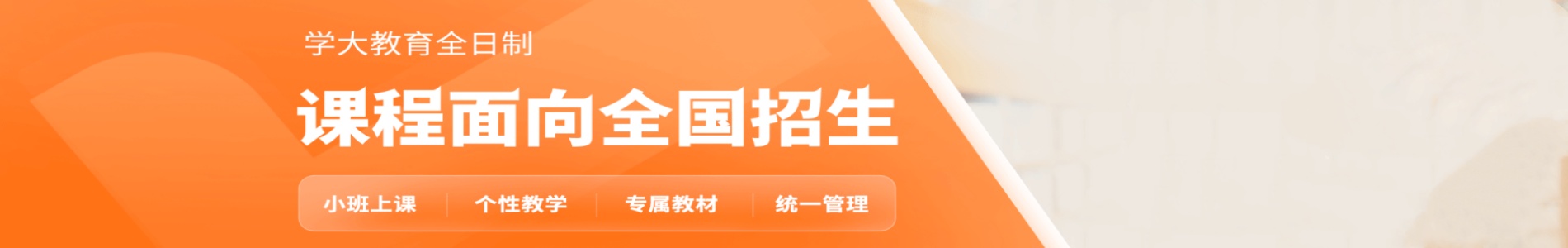 哈尔滨学大教育常青国际校区