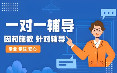 哈尔滨学大教育高中面授一对一
