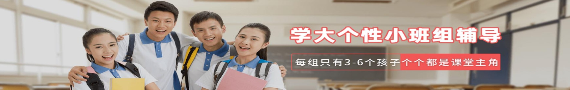 长春学大教育汽车厂校区