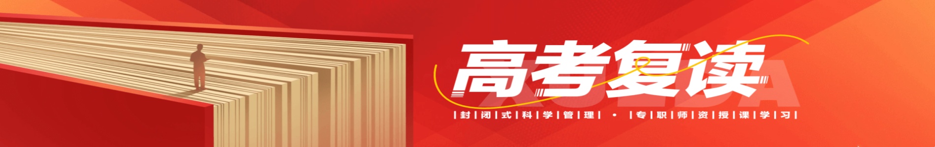 长春学大教育卫星广场校区