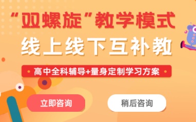长春学大高中全阶段培训班