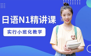 天津青竹学院EJU日本留学考试辅导