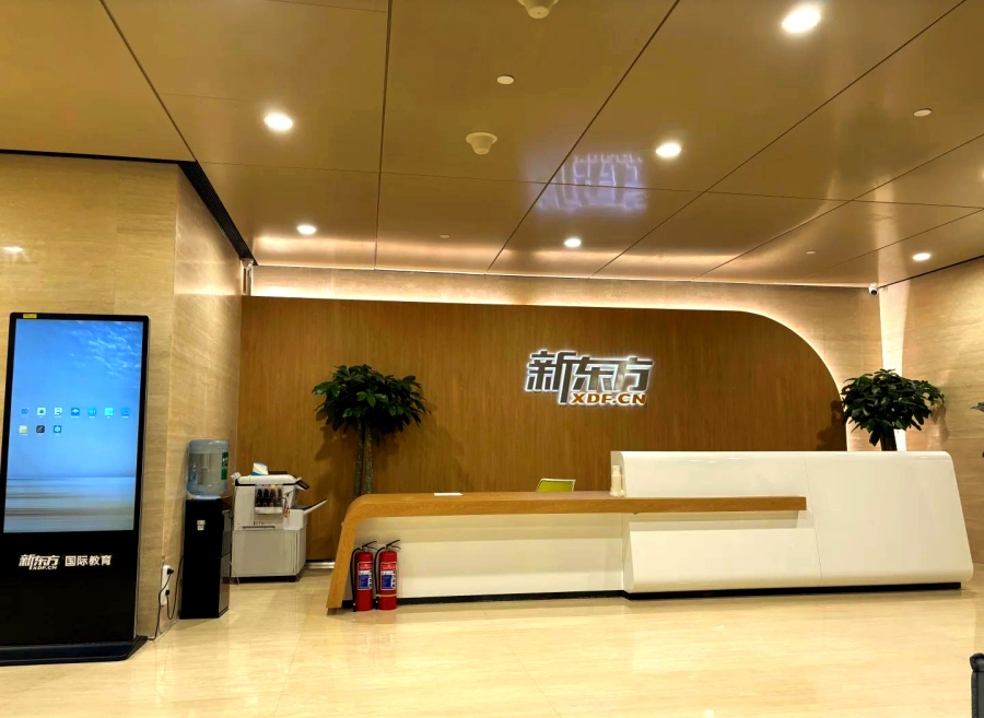 无锡新东方雅思培训学校