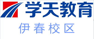 伊春学天教育培训