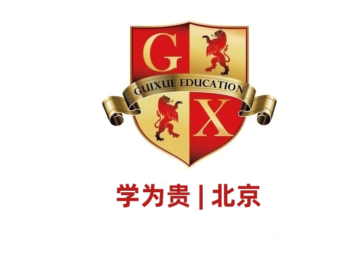 北京学为贵雅思培训学校