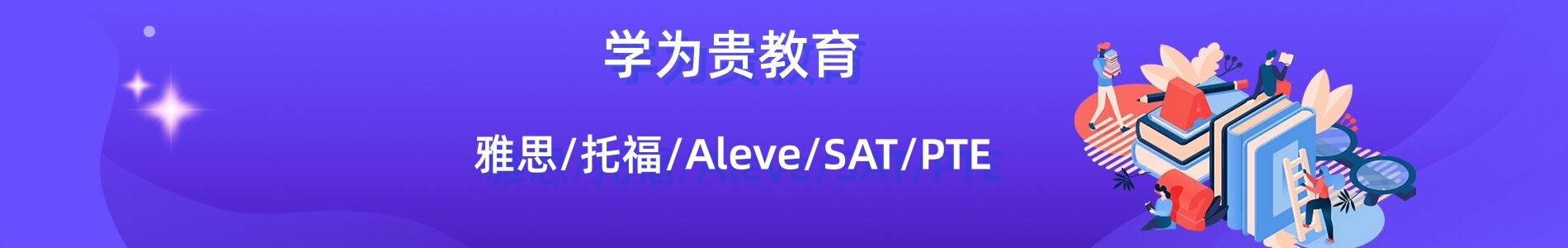 学为贵