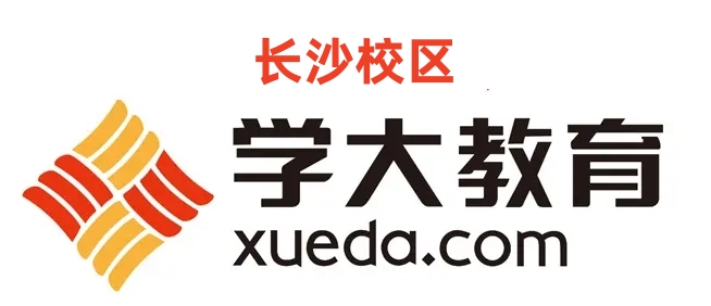 长沙学大教育培训机构