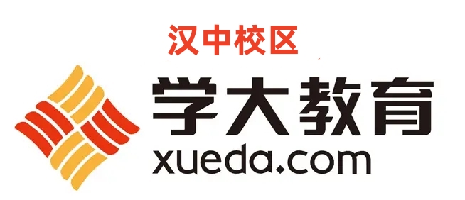 汉中学大教育培训机构