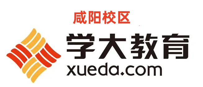 咸阳学大教育培训机构