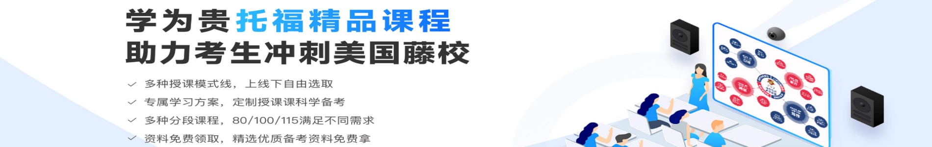 北京学为贵托福