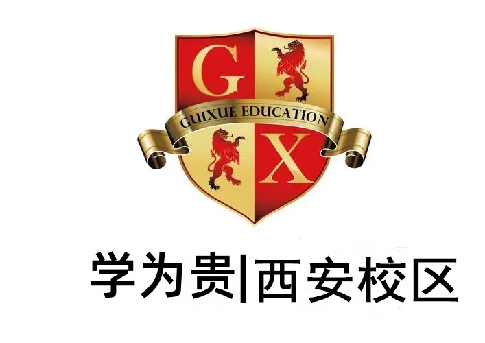西安学为贵雅思培训机构