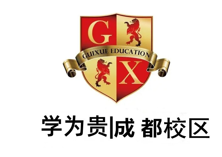 成都学为贵雅思培训学校
