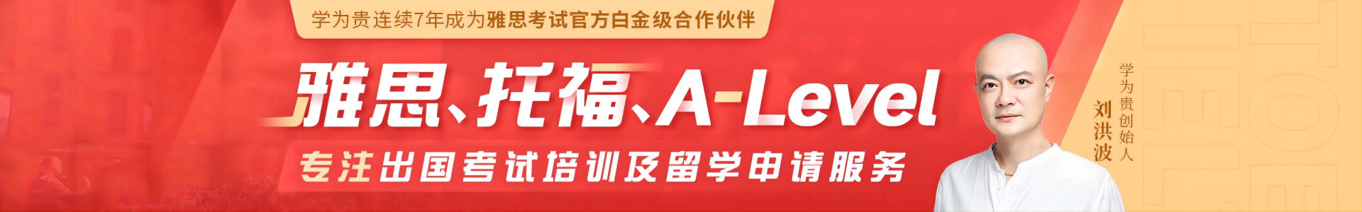雅思培训机构	