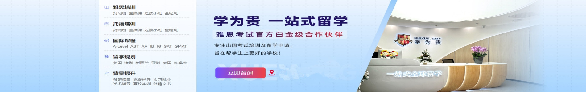 雅思托福培训学校