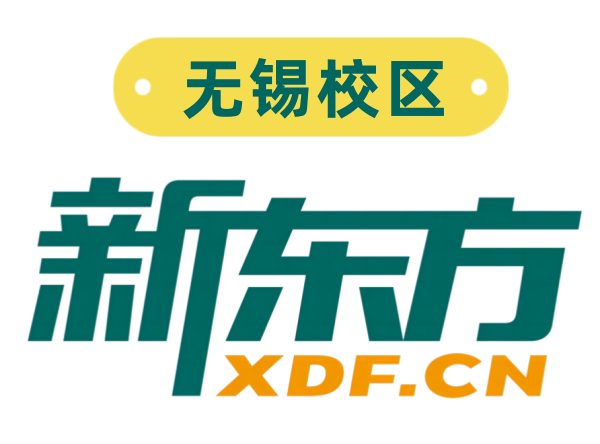 无锡新东方高中辅导机构