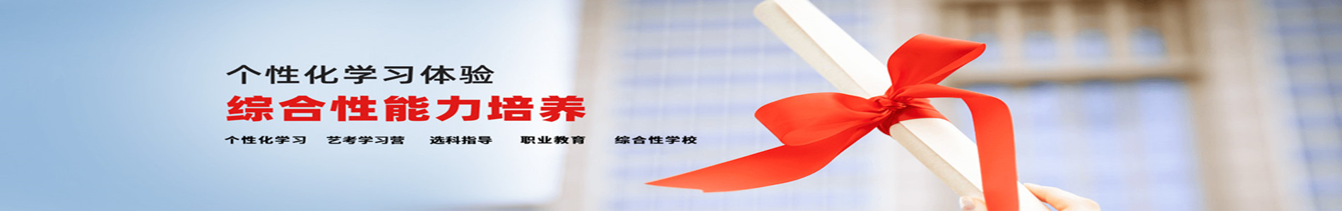 学大教育机构	
