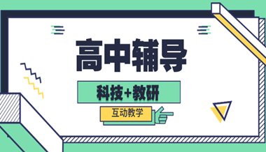 高中全日制封闭班