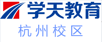 杭州学天教育培训