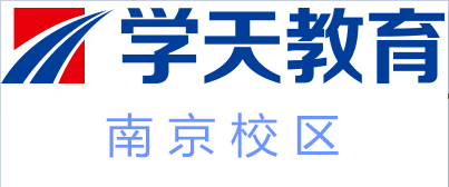 南京学天教育培训